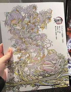 鬼滅の刃 入場者特典 映画特典 第6弾 パンフレット副読本