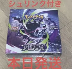 ポケモンカード アビスアイ3BOX - メルカリ