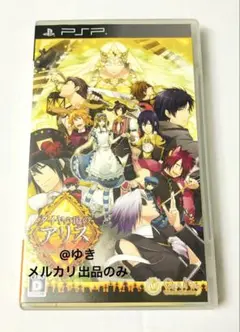 2026年最新】PSP ダイヤの国のアリスの人気アイテム - メルカリ