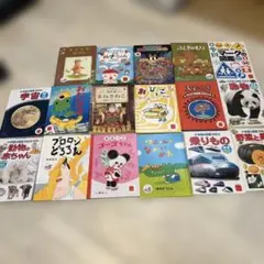 絵本コレクション 17冊セット ハッピーセット