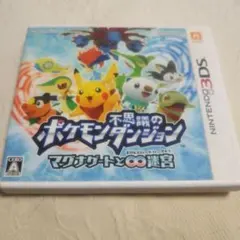 3DS ポケモン不思議のダンジョン〜マグナゲートと∞迷宮〜