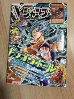 K*e様 Vジャンプ2005年4月号 - メルカリ