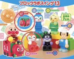 アンパンマン　ブロックラボスイング13