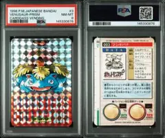 PSA9 ゴローニャ 1996 バンダイ カードダス プリズム ポケモンカード