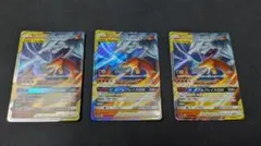 レシラム＆リザードンGX RR SM10 ダブルブレイズ 007/095 3枚