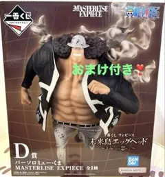 おまけ付き！一番くじ ワンピース 未来島エッグヘッド　D賞 バーソロミューくま