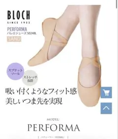 トゥシューズ ブロック