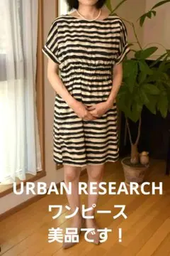 ワンピース 　URBAN RESEARCH