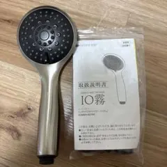 CREATE ION ハンディミストシャワー IO霧 CIMSH-X01Nのサムネイル