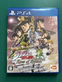 ジョジョの奇妙な冒険 アイズオブヘブン PS4