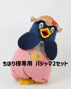 ちほり様専用 パジャマセット