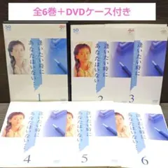 2026年最新】逢いたい時にあなたはいない dvdの人気アイテム - メルカリ