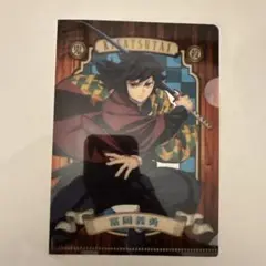 鬼滅の刃 ミニクリアファイル 冨岡義勇
