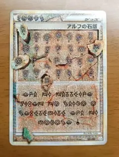 P7412 アルフの石版 L3 頂上大決戦 081/080 1EDITION 状態A-〕アルフの石版(L3)【-】{081/080}