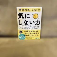 気にしない力