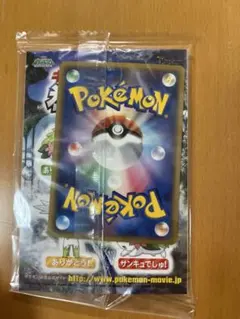 ポケモンバトリオ スペシャルパック シェイミ 非売品ポケモンカード