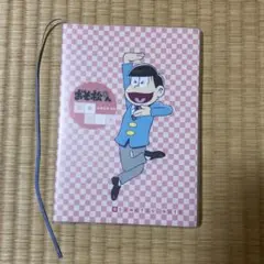 おそ松さん 方眼ノート シール付き
