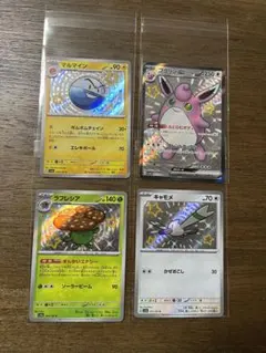 2025年最新】マルマインexの人気アイテム - メルカリ