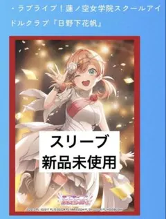 ラブライブ！蓮ノ空 ラブカ Royal Holiday PE 楡井希実 - メルカリ