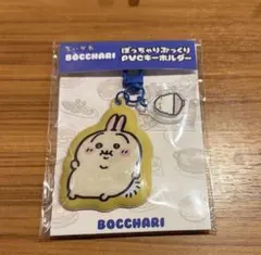 ちいかわらんど ぽっちゃり ぼっちゃりぷっくりPVCキーホルダー うさぎ