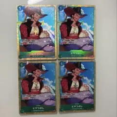 ワンピースカード　ヒマつぶし　プレミアムカードコレクション　プロモ　4枚