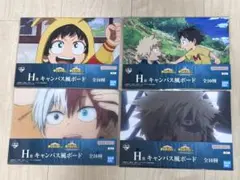 ヒロアカ 一番くじ 紡がれる思い H賞 キャンバス風ボード