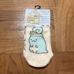靴下　3足　15〜20cm すみっコぐらし