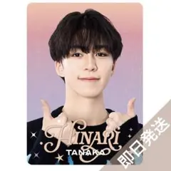 田仲陽成　たなかひなり プロカ ジュニアプロフィールカード　トレカ