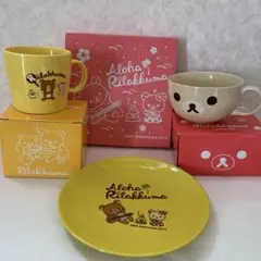 リラックマ ローソン 陶器 マグカップ スープカップ プレート 3点 非売品