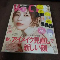 VOCE 2025年11月号