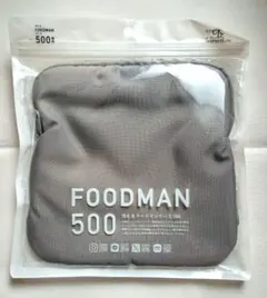未使用 弁当箱ケース 薄型弁当箱フードマン500ml用 グレー 洗濯機で洗えるのサムネイル