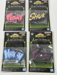 一番くじ ASSEMBLE COLLECTION まとめ売りセット 無印 2025年最新】一番くじまとめ売りの人気アイテム - メルカリ