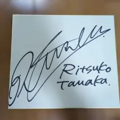 2026年最新】松本典子サインの人気アイテム - メルカリ