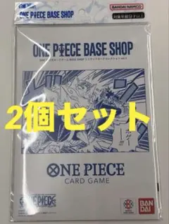 BASE SHOP リミテッドカードコレクション vol.1 2個セット