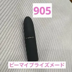 【値下げ】MAC パウダーキス リップスティック 905 ビーマイブライズメードのサムネイル