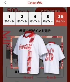 コカ・コーラ FIFAワールドカップ26 コークオン限定ユニホーム 4種