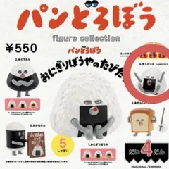 パンどろぼう フィギュアコレクション 第4弾 おにぎりぼうやのたびだち 4
