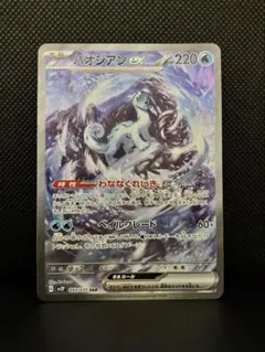 2025年最新】パオジアンex sarの人気アイテム - メルカリ