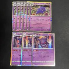 ポケモンカード ゲンガー 9枚 セット