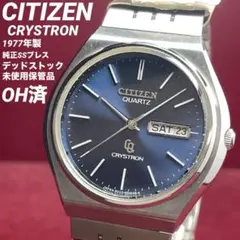【希少・未使用品】CITIZEN シチズン クリストロン 初期型 電池交換済 2026年最新】シチズン クリストロンの人気アイテム - メルカリ