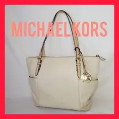 MICHAEL KORS ショルダーバッグ クリーム