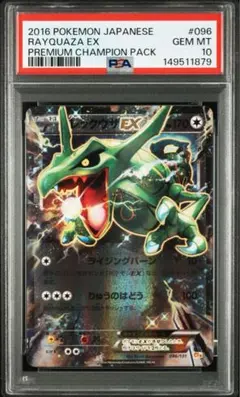 【ワンオーナー】レックウザ 連番 PSA10 エクストラレギュレーション 3点 ワンオーナー】レックウザ 連番 PSA10 エクストラレギュレーション 3点