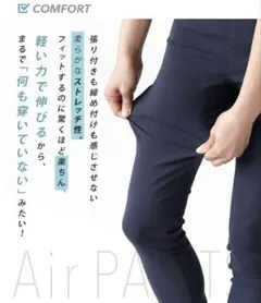 イーザッカマニア ストアーズ　エアパンツ　S