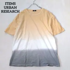 アイテムズアーバンリサーチ Tシャツ グラデーション ゆったり コットン100のサムネイル