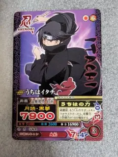 NARUTO ナルト ナルティメットカードバトル うちはイタチ - メルカリ