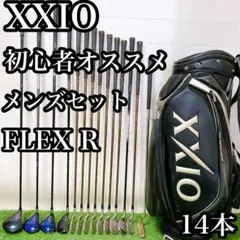 2026年最新】ゴルフクラブ ゼクシオ セットの人気アイテム - メルカリ