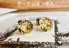 スワロフスキー・クリスタル®︎ ダークジョンキル　ピアス　6mm キンポウゲ