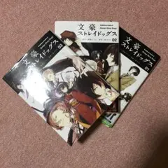 漫画 文豪ストレイドッグス(1.2.3巻セット)