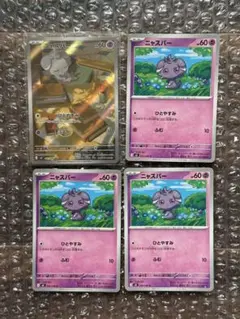 ムニキスゼロ m3 ニャスパー　AR 087/080 など