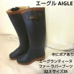 エーグルAIGLE エーグランティーヌファー ラバーブーツ22.5 サイズ35